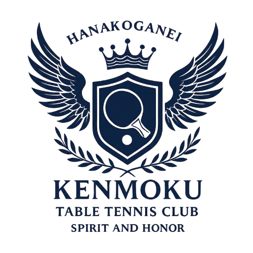 花小金井けんもく卓球場